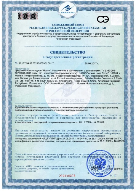 Дезинфекция - фото 18